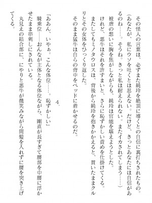 二次元ドリームマガジンVol.119 [DL版]_0940