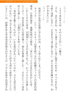 二次元ドリームマガジンVol.119 [DL版]_0597