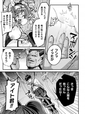 二次元ドリームマガジンVol.119 [DL版]_0285