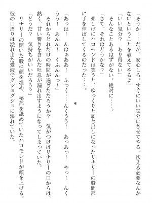 二次元ドリームマガジンVol.119 [DL版]_0226