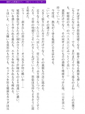 二次元ドリームマガジンVol.119 [DL版]_0535