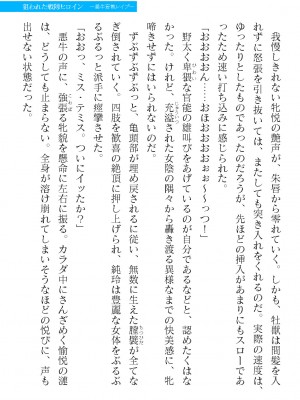 二次元ドリームマガジンVol.119 [DL版]_0937