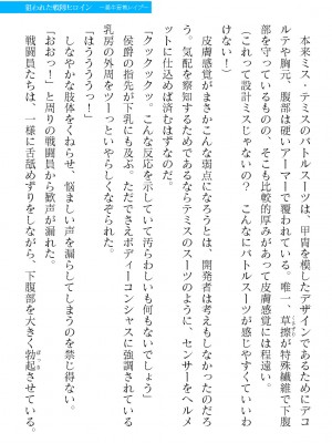 二次元ドリームマガジンVol.119 [DL版]_0859