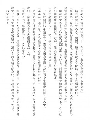 二次元ドリームマガジンVol.119 [DL版]_0742