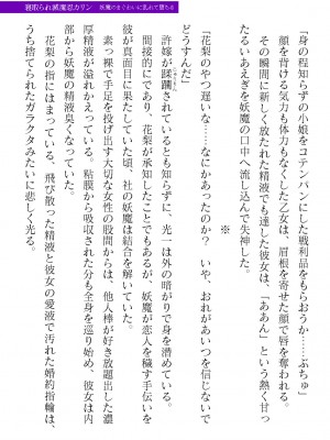 二次元ドリームマガジンVol.119 [DL版]_0517