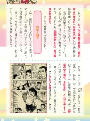 二次元ドリームマガジンVol.119 [DL版]_0981