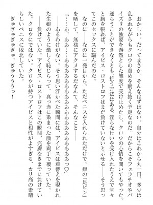 二次元ドリームマガジンVol.119 [DL版]_0444