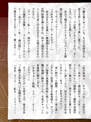 二次元ドリームマガジンVol.119 [DL版]_1015