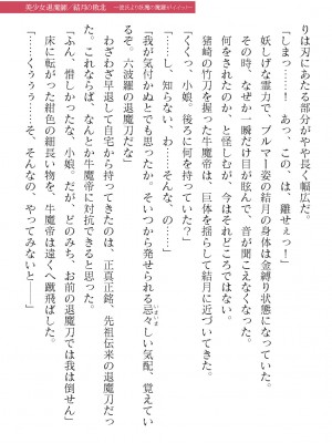 二次元ドリームマガジンVol.119 [DL版]_0771