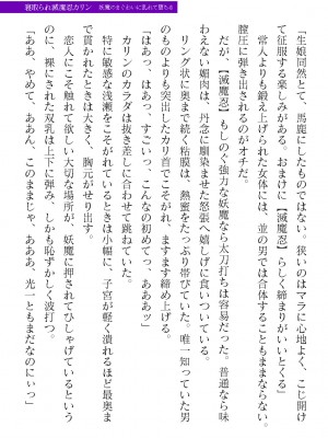 二次元ドリームマガジンVol.119 [DL版]_0513