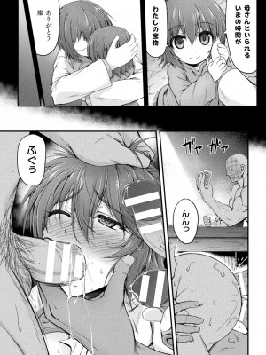 二次元ドリームマガジンVol.119 [DL版]_0172