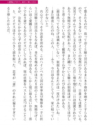 二次元ドリームマガジンVol.119 [DL版]_0301