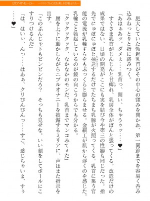 二次元ドリームマガジンVol.119 [DL版]_0621