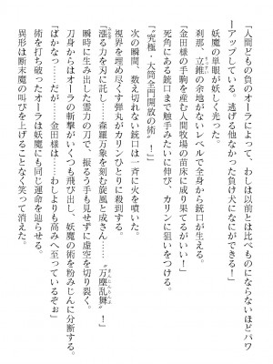 二次元ドリームマガジンVol.119 [DL版]_0520