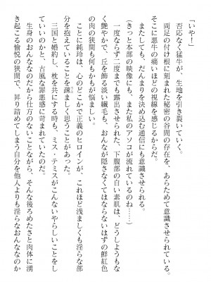 二次元ドリームマガジンVol.119 [DL版]_0902