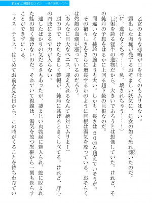 二次元ドリームマガジンVol.119 [DL版]_0909