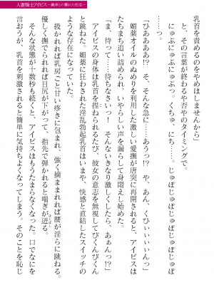 二次元ドリームマガジンVol.119 [DL版]_0355