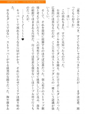 二次元ドリームマガジンVol.119 [DL版]_0615