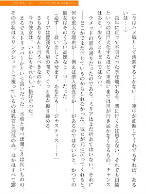 二次元ドリームマガジンVol.119 [DL版]_0611