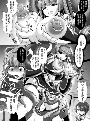 二次元ドリームマガジンVol.119 [DL版]_0828