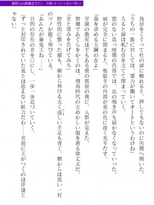 二次元ドリームマガジンVol.119 [DL版]_0495