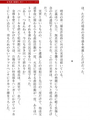 二次元ドリームマガジンVol.119 [DL版]_0045