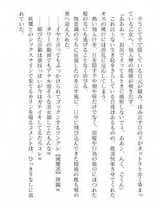 二次元ドリームマガジンVol.119 [DL版]_0542