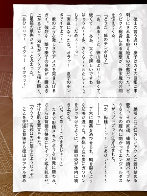 二次元ドリームマガジンVol.119 [DL版]_1007