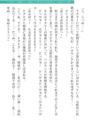 二次元ドリームマガジンVol.119 [DL版]_0217