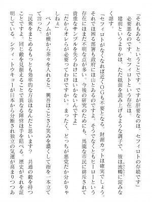 二次元ドリームマガジンVol.119 [DL版]_0660