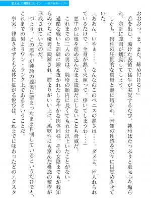 二次元ドリームマガジンVol.119 [DL版]_0931