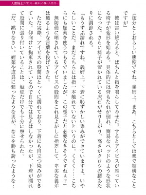 二次元ドリームマガジンVol.119 [DL版]_0375