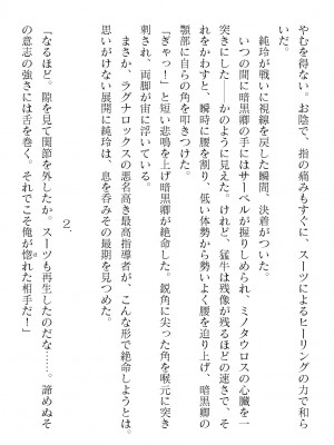 二次元ドリームマガジンVol.119 [DL版]_0886