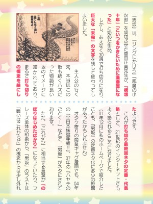 二次元ドリームマガジンVol.119 [DL版]_0984