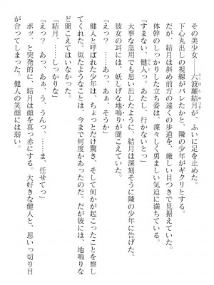 二次元ドリームマガジンVol.119 [DL版]_0724