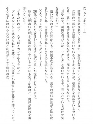 二次元ドリームマガジンVol.119 [DL版]_0904