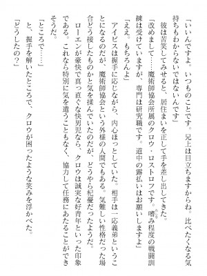 二次元ドリームマガジンVol.119 [DL版]_0312