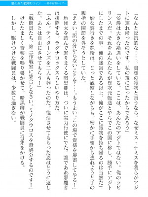 二次元ドリームマガジンVol.119 [DL版]_0883