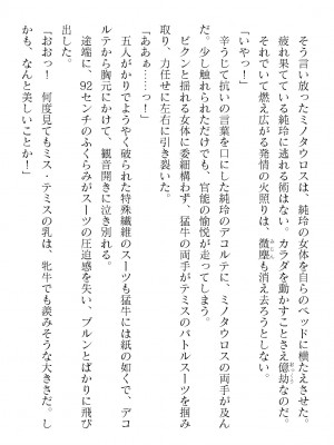 二次元ドリームマガジンVol.119 [DL版]_0900