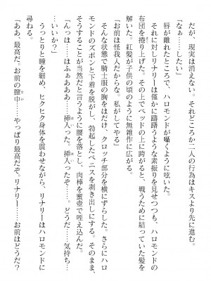 二次元ドリームマガジンVol.119 [DL版]_0262