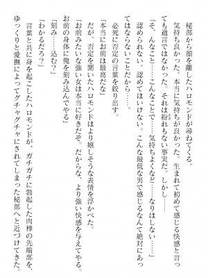 二次元ドリームマガジンVol.119 [DL版]_0230