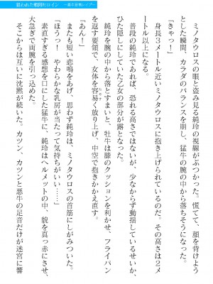 二次元ドリームマガジンVol.119 [DL版]_0891