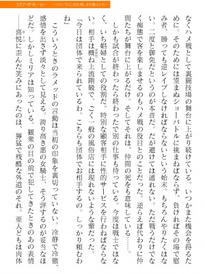 二次元ドリームマガジンVol.119 [DL版]_0599