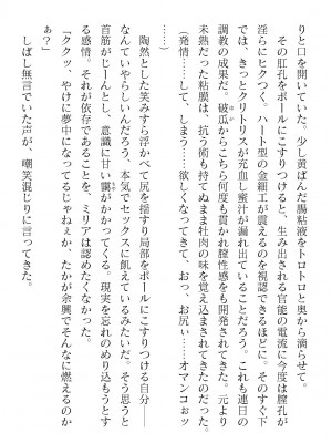 二次元ドリームマガジンVol.119 [DL版]_0618