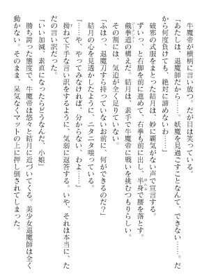 二次元ドリームマガジンVol.119 [DL版]_0810