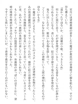 二次元ドリームマガジンVol.119 [DL版]_0768