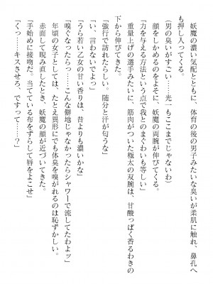 二次元ドリームマガジンVol.119 [DL版]_0498