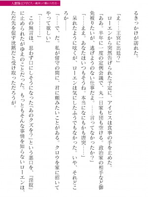 二次元ドリームマガジンVol.119 [DL版]_0429