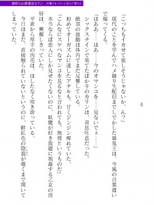 二次元ドリームマガジンVol.119 [DL版]_0543