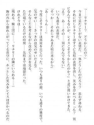 二次元ドリームマガジンVol.119 [DL版]_0208